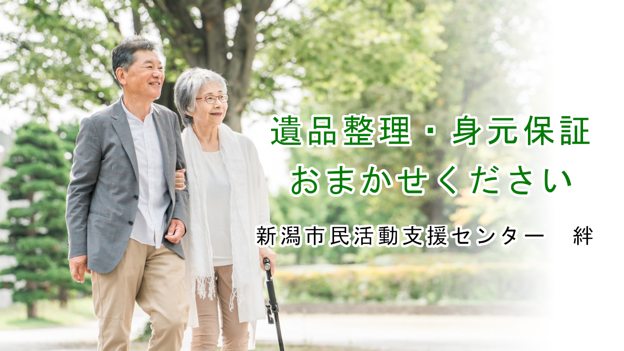 絆トップ